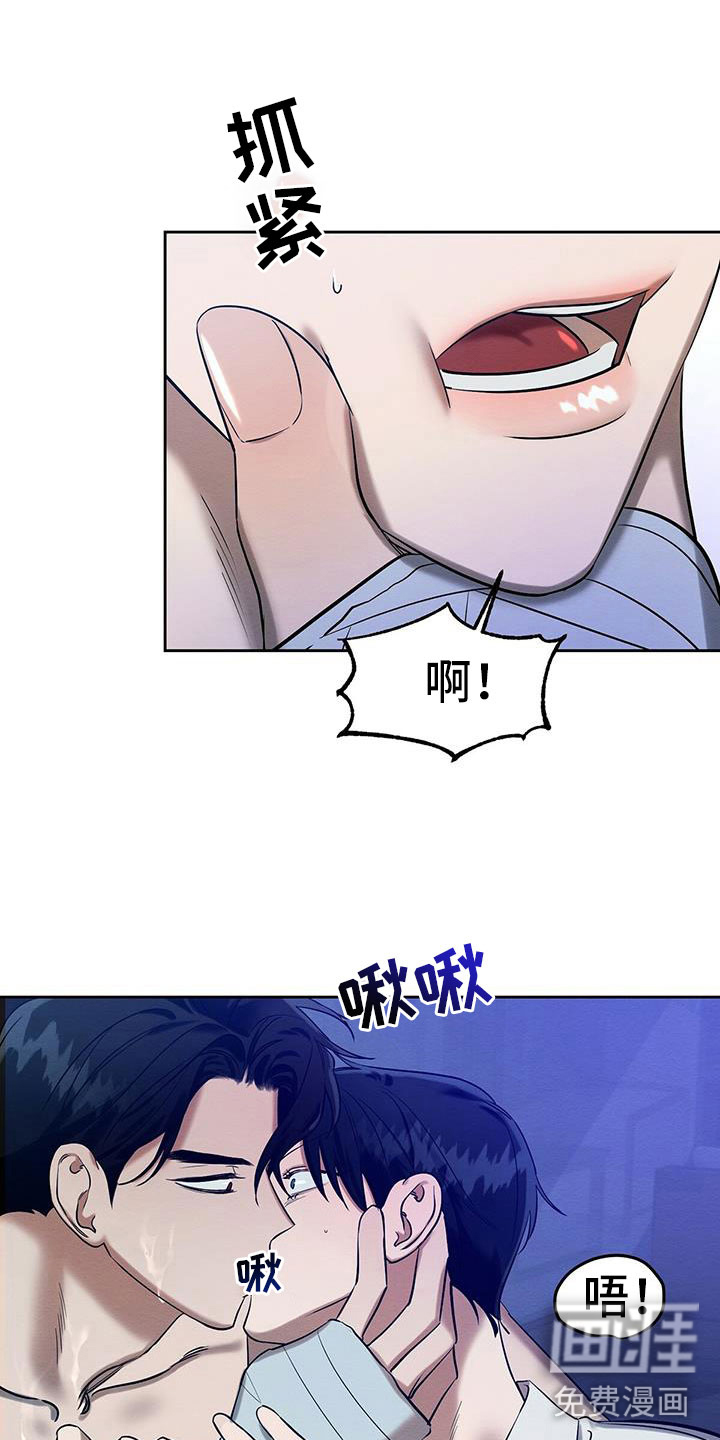 朋友之上漫画漫画,第26章：乖一点1图