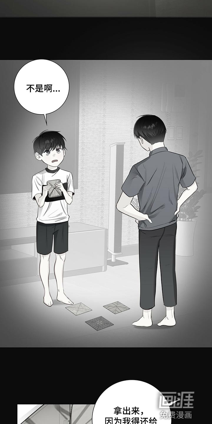 海的女儿免费阅读漫画,第4话2图