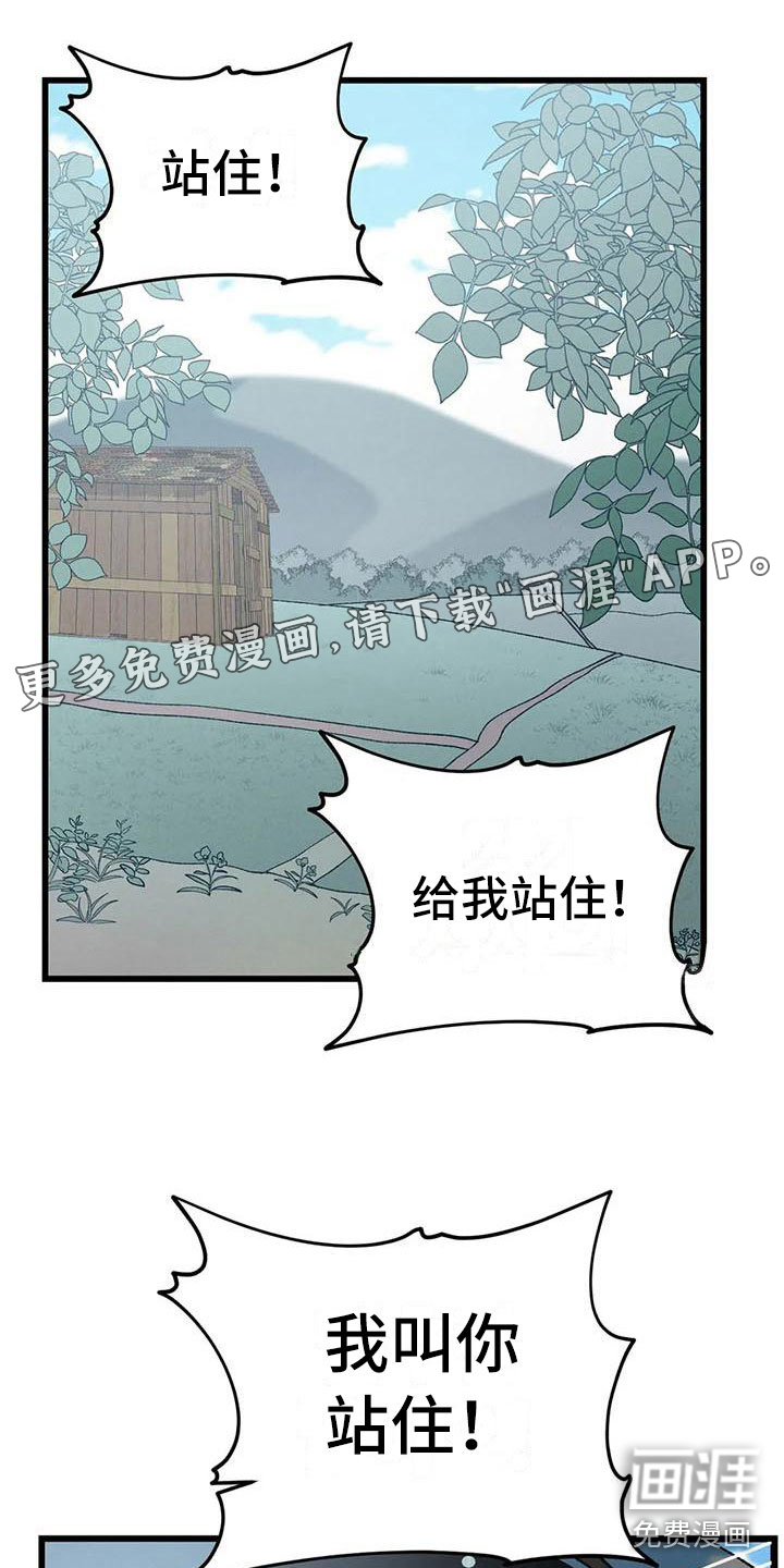 主刀医生是什么专业的漫画,第19章：点烟8图