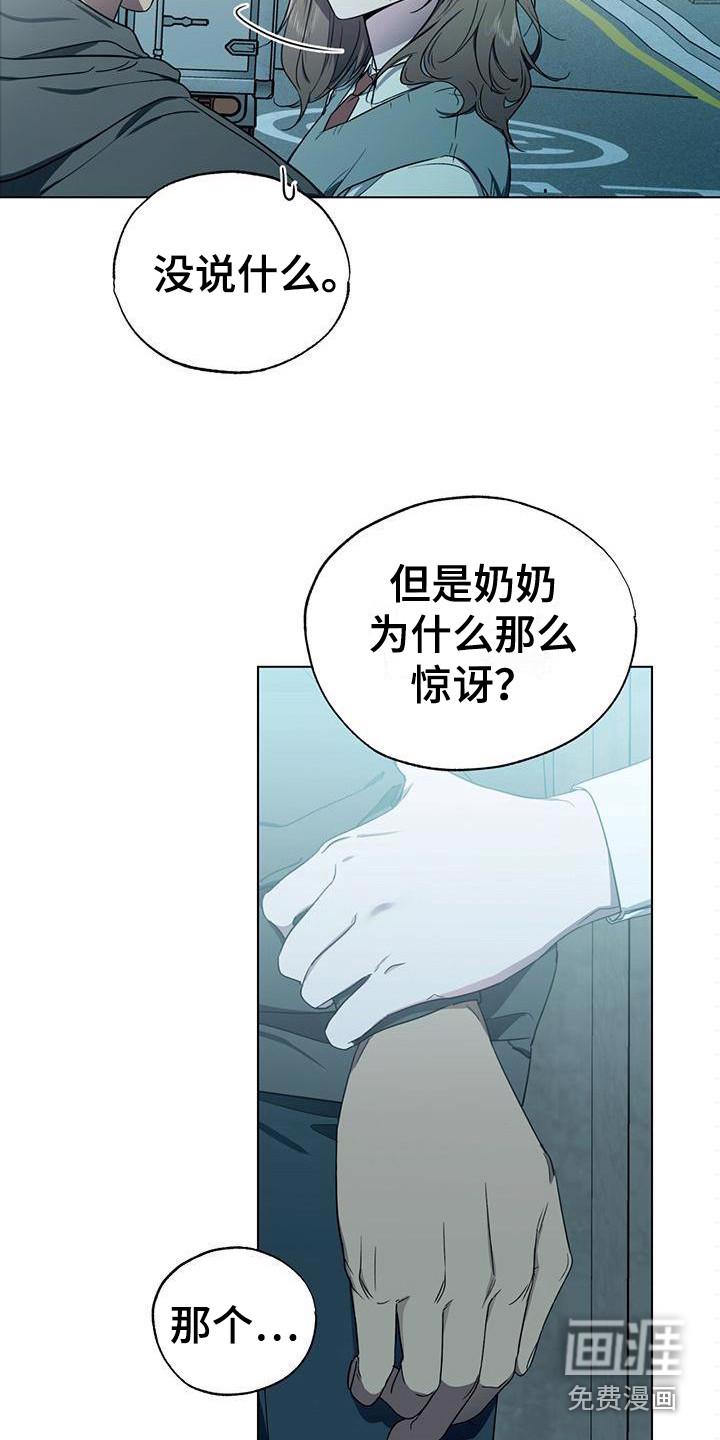 DLAND实习生漫画漫画,第12章：关心3图