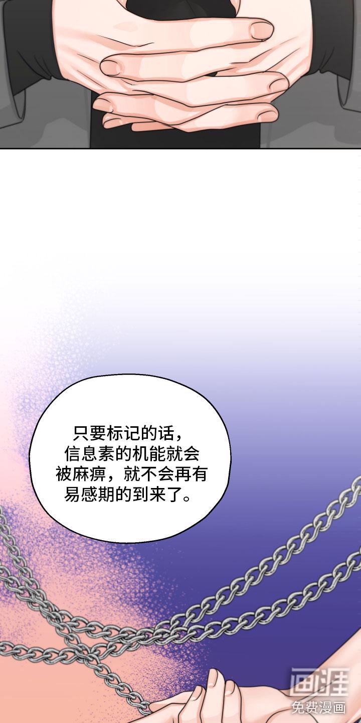 青春时节漫画漫画,第19章：声音9图