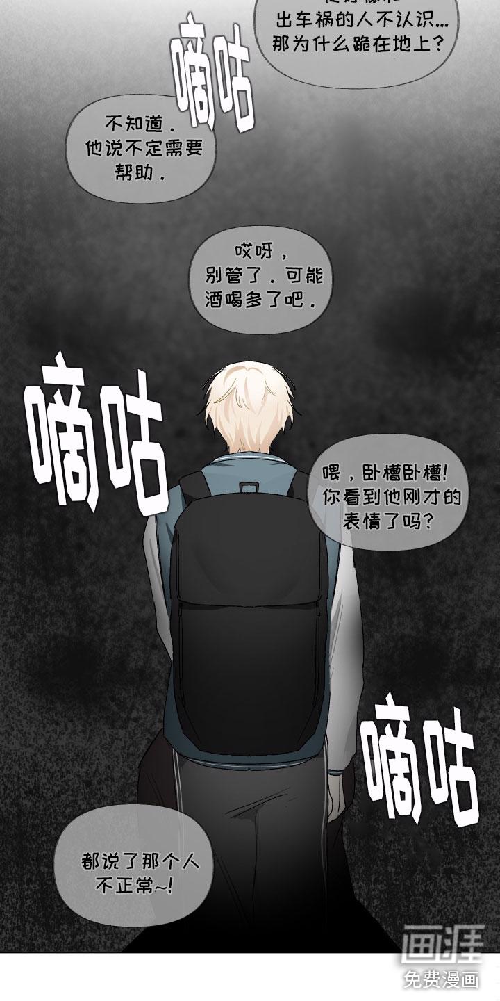 媳妇单身中 漫画话漫画,第5章：待会再走3图