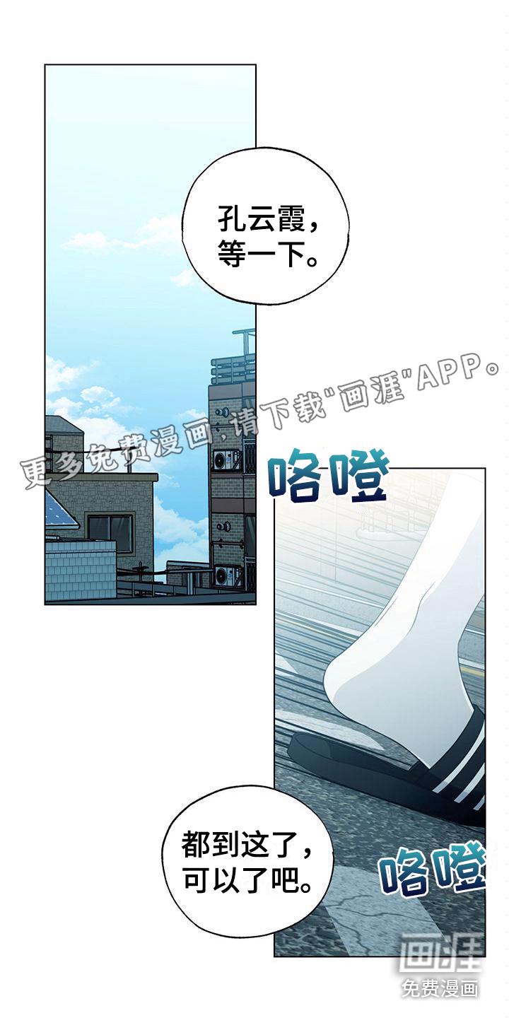 DLAND实习生漫画漫画,第12章：关心1图