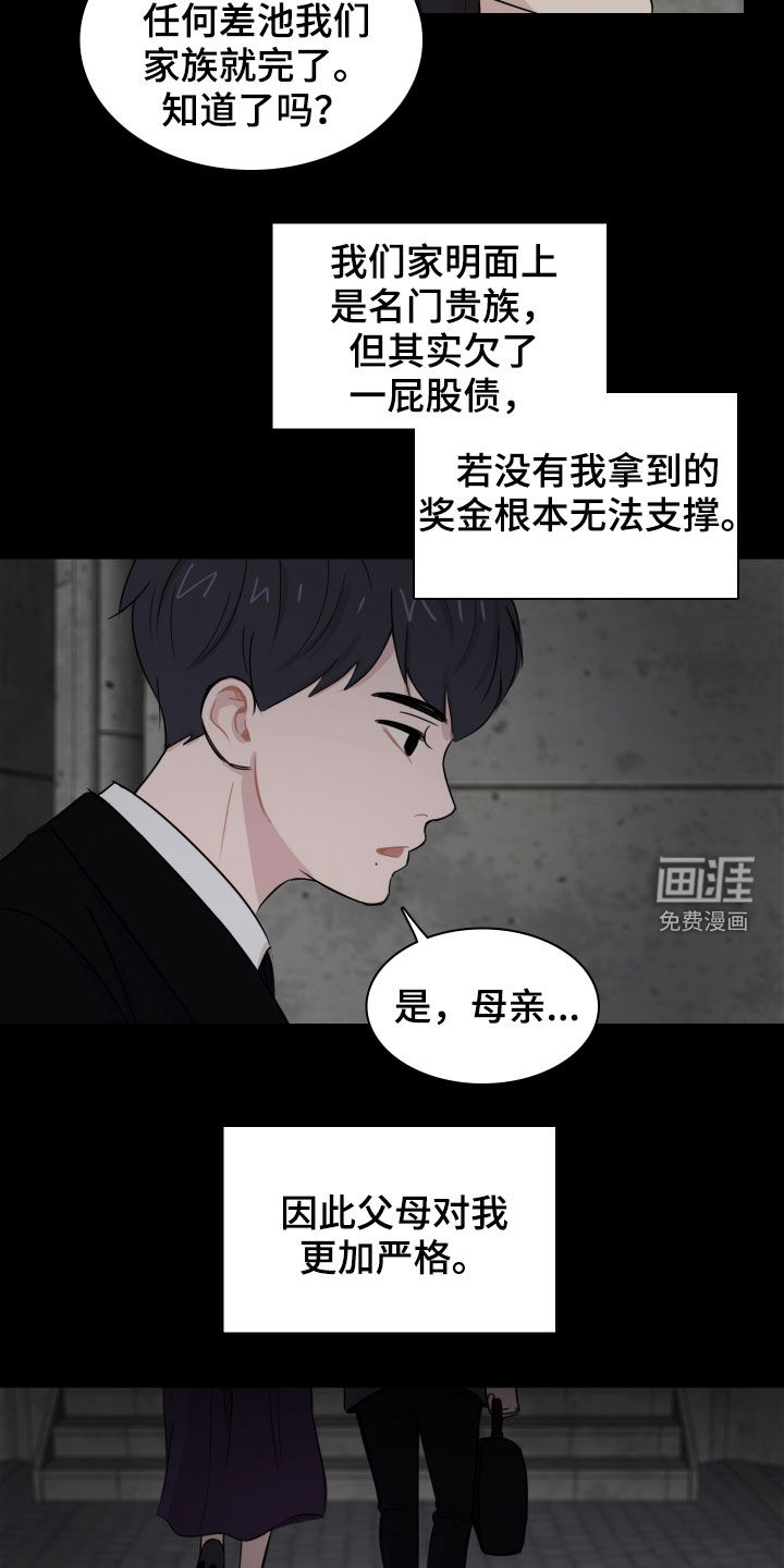 王子漫画书漫画,第11章：初见3图