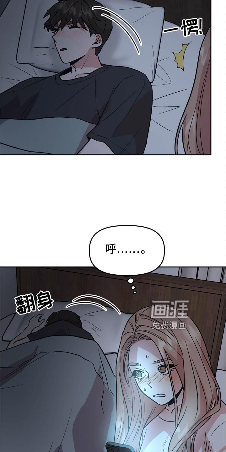 偶然的失误漫画漫画,第35章：冲击2图