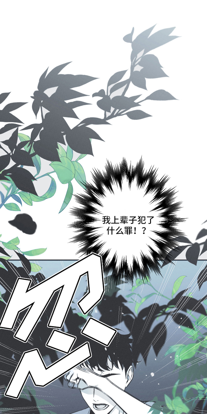好友环绕漫画漫画,第94章：【第二季】老好人8图