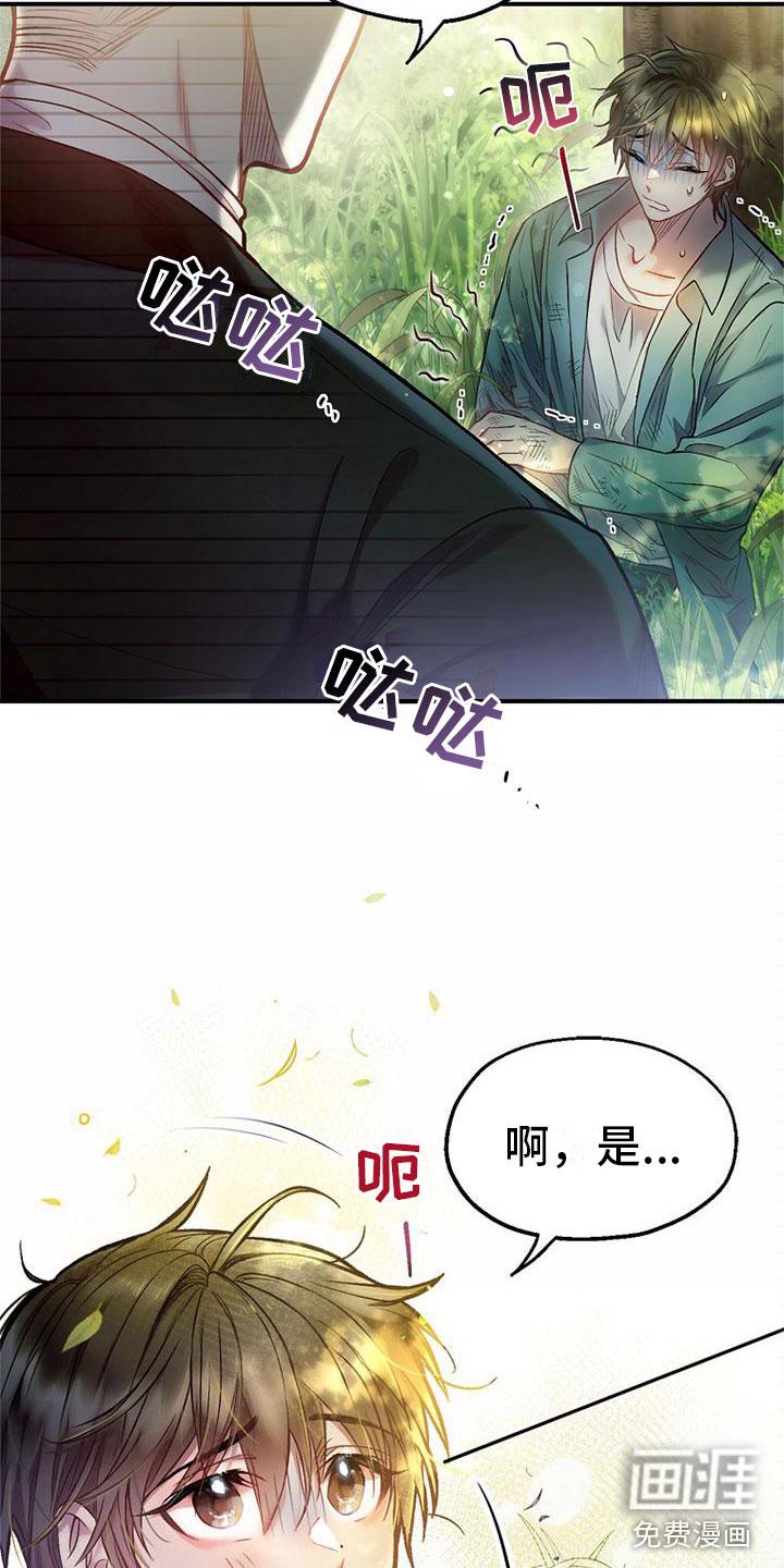 英雄漫画人物漫画,第10章：站住3图