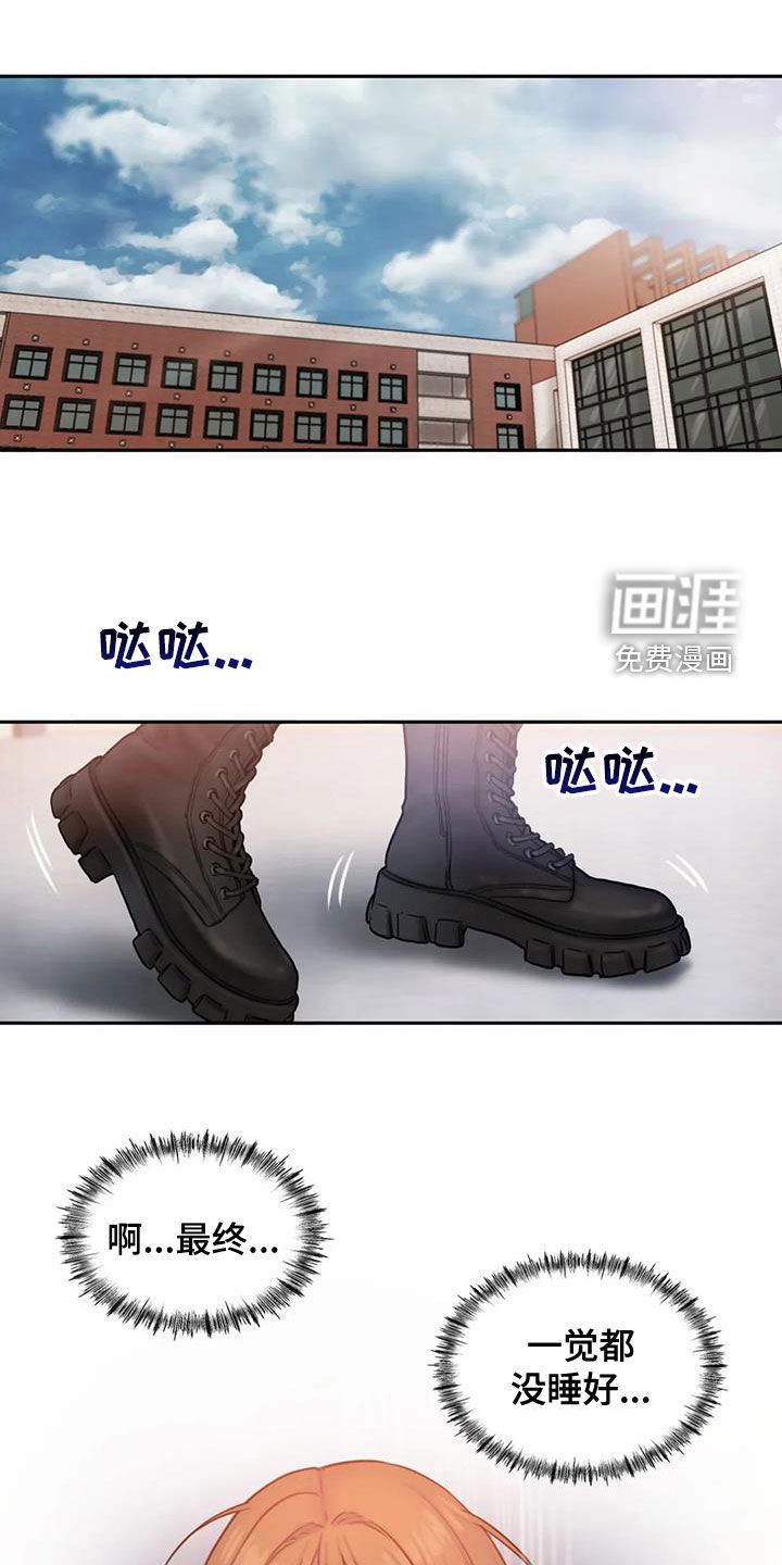 服从游戏漫画漫画,第45章：生病1图