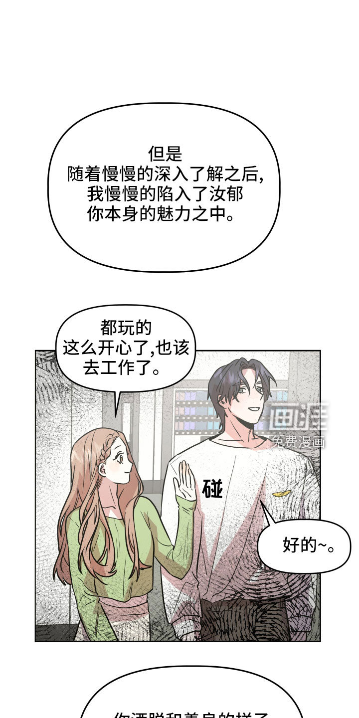 异种家庭漫画漫画,第7章：心神不定6图