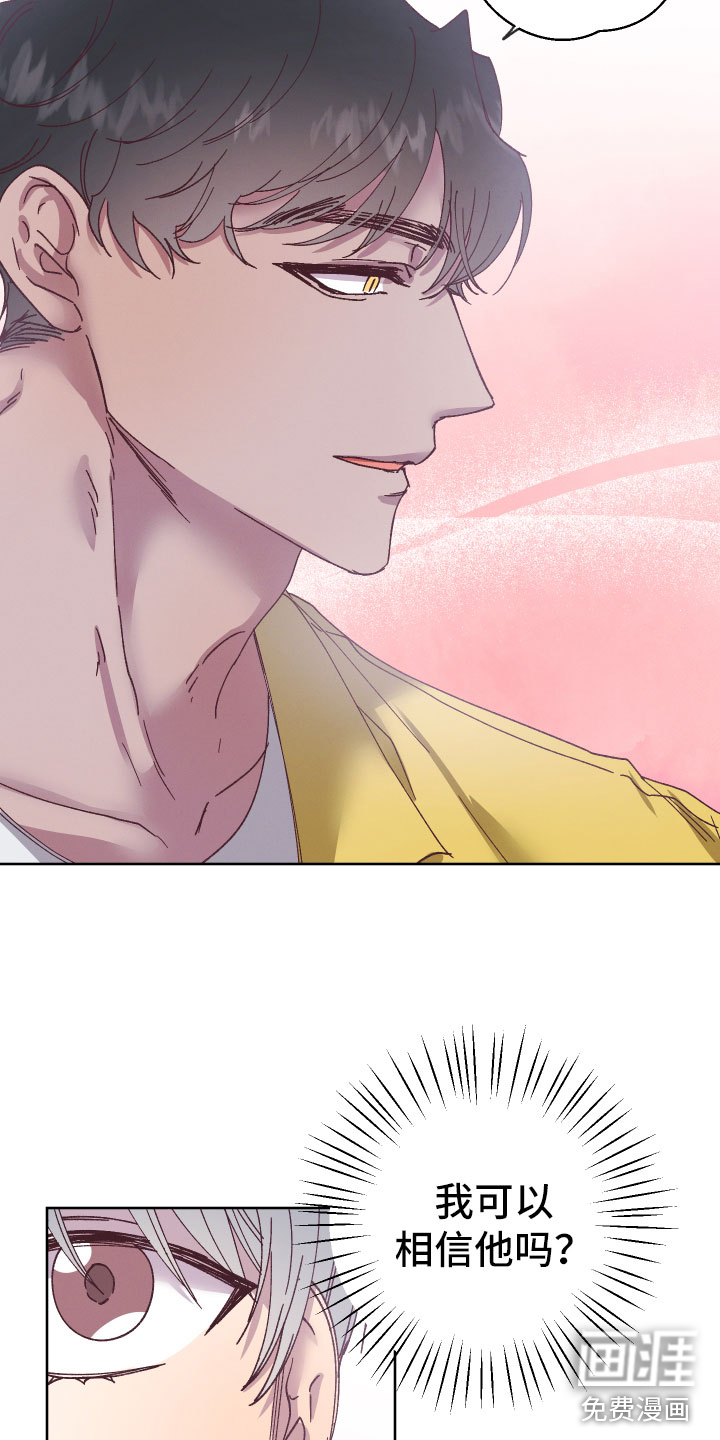 主刀医生负责什么漫画,第118章：震惊6图