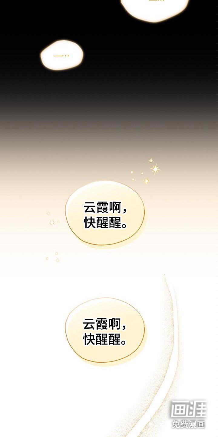 DLAND实习生漫画漫画,第11章：争执2图