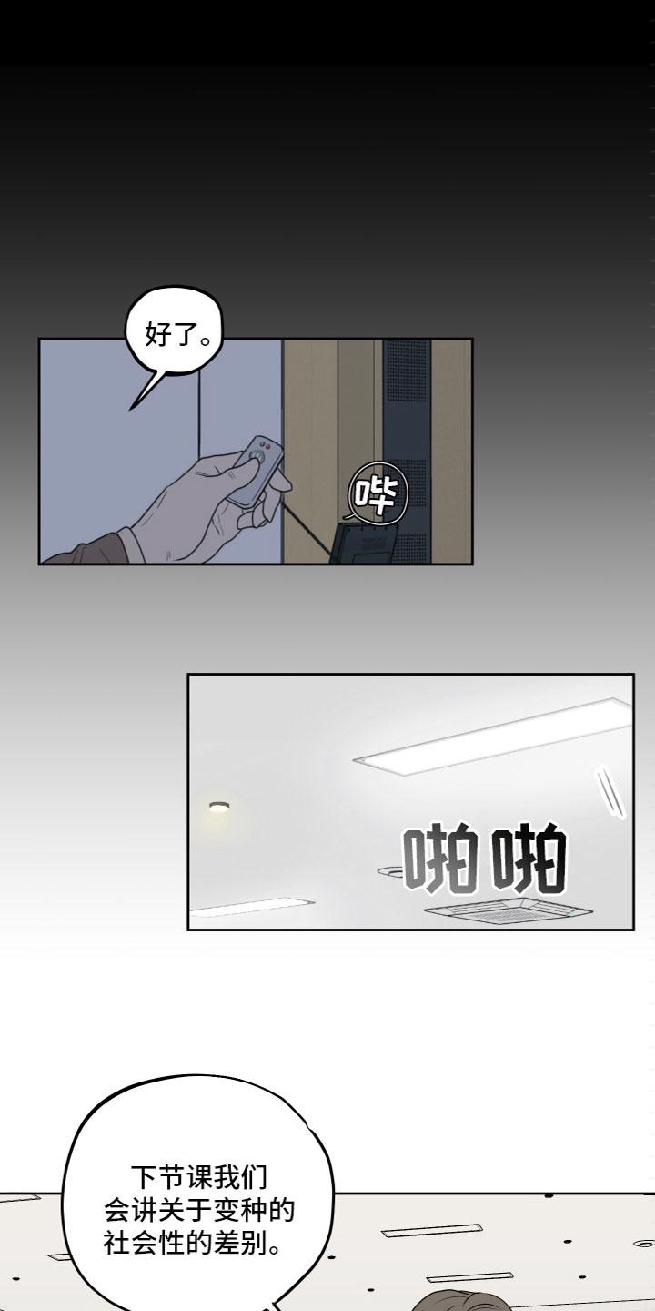 甜蜜陷阱漫画漫画,第2章：我会做的1图
