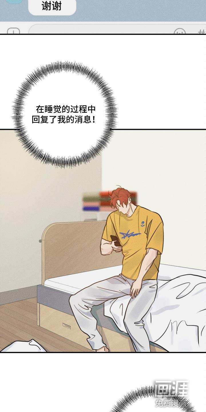 异种家庭漫画漫画,第83章：漏了一人5图