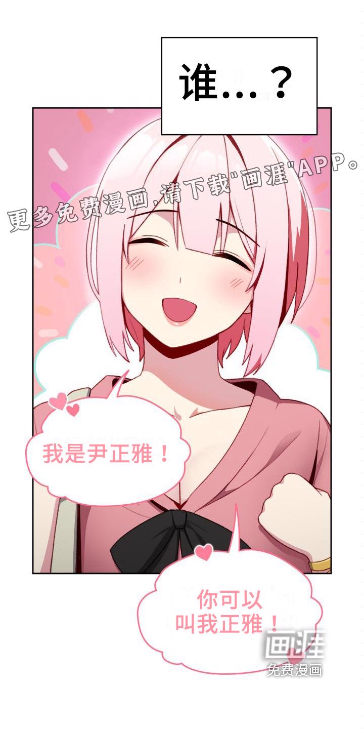 旅行体验漫画完整版在线看漫画,第15章：不对劲3图