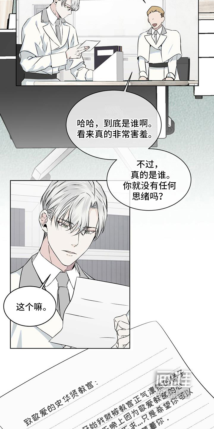 好友环绕漫画漫画,第7章：故友重逢4图