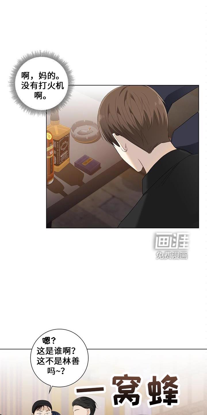 亲自指导漫画漫画,第13章：确认1图