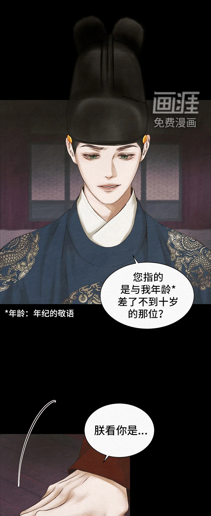 好友环绕漫画漫画,第2章：奇怪的女孩3图