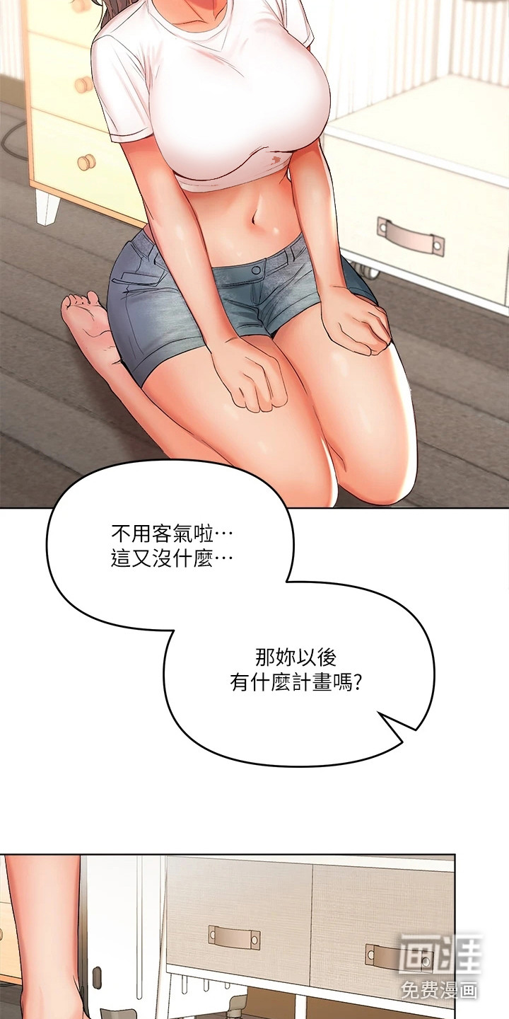 闺蜜至亲漫画漫画,第6章：手忙脚乱2图