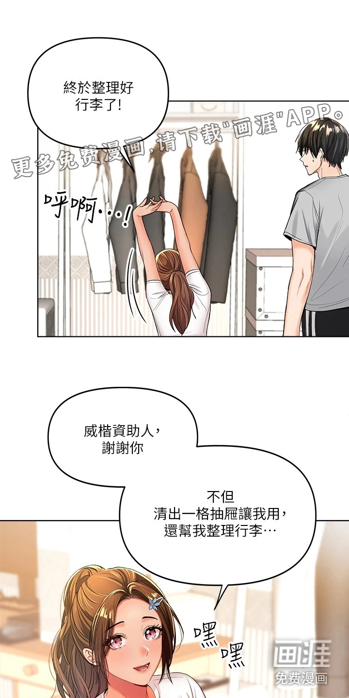 闺蜜至亲漫画漫画,第6章：手忙脚乱1图