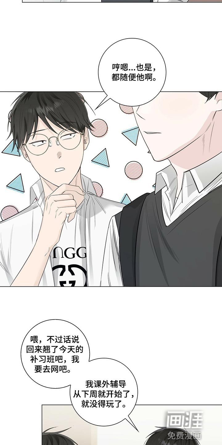 海的女儿漫画漫画,第2话2图