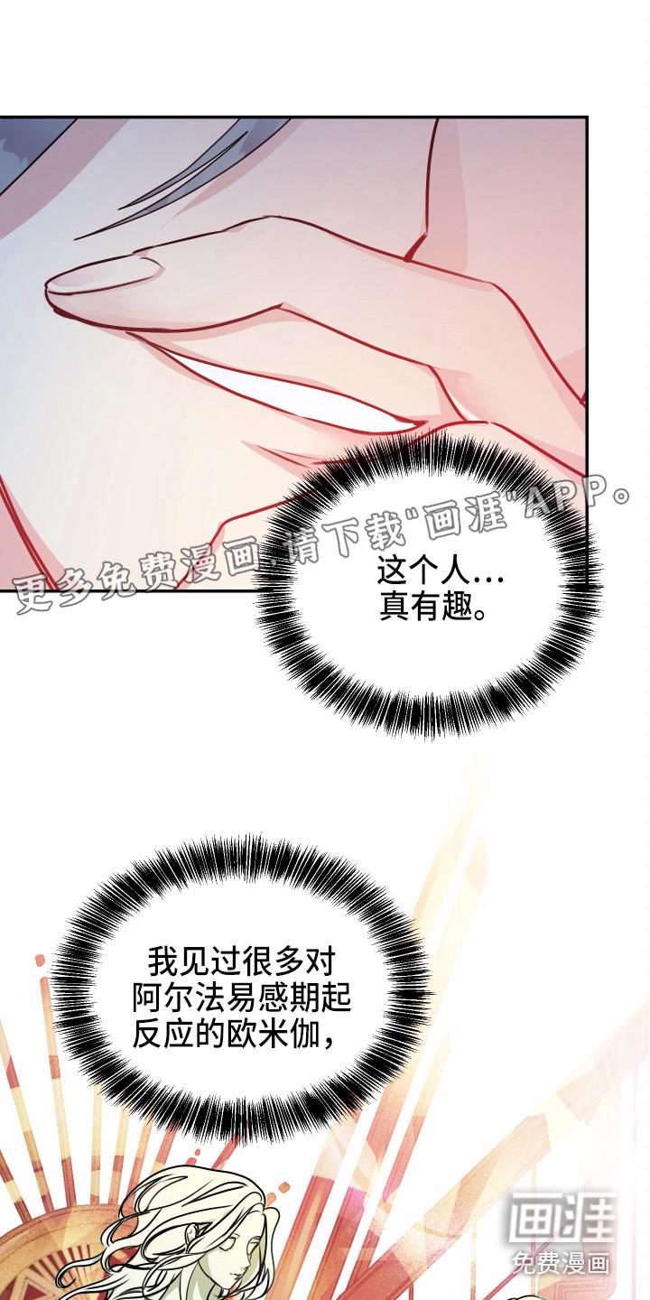 外科医生漫画漫画,第11章：一场交易6图