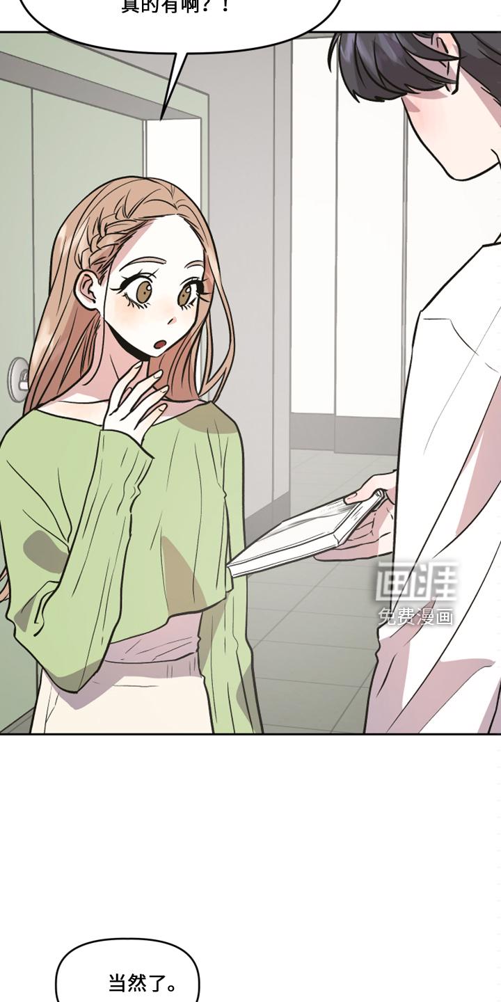偶然的失误漫画漫画,第33章：去干活1图