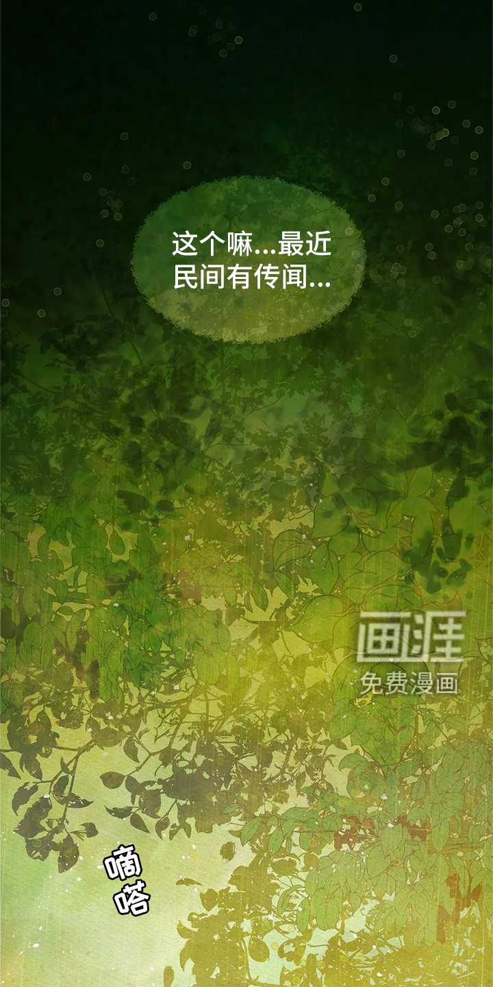 好友环绕漫画漫画,第45章：威胁6图
