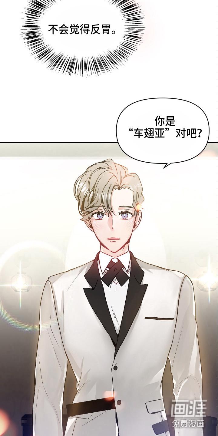 主刀医生漫画漫画,第34章：再一次羁绊8图