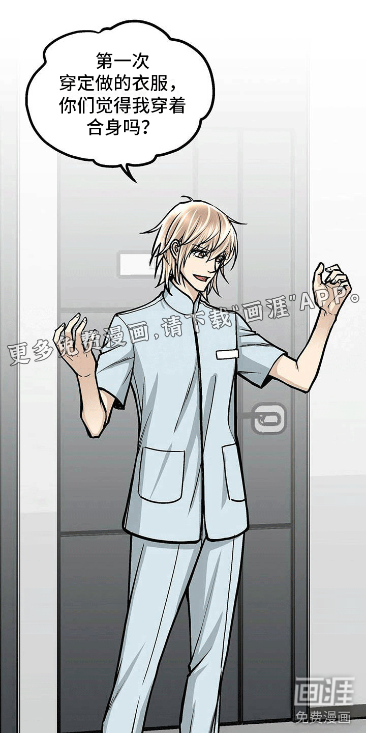 好友环绕漫画漫画,第25章：揭穿5图