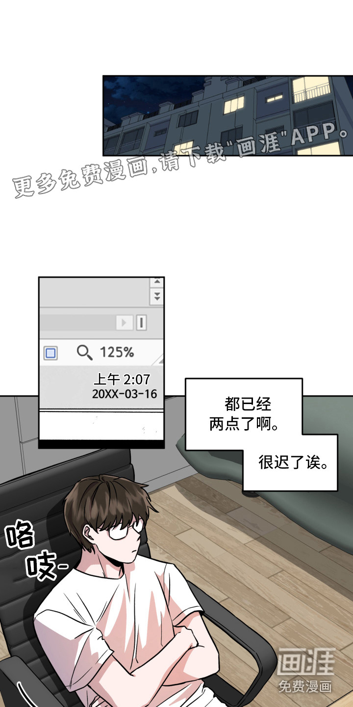 异种家庭漫画漫画,第24章：双面间谍8图