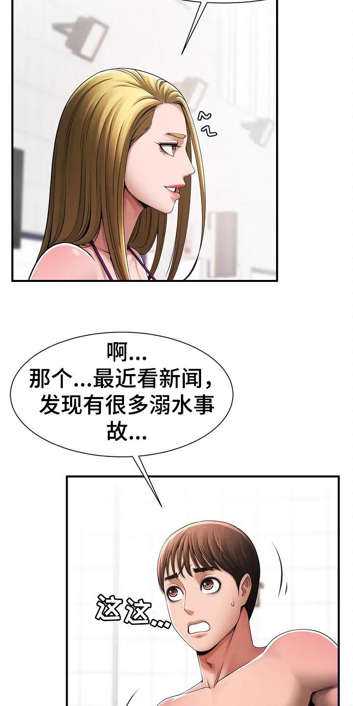 穿梭时间漫画漫画,第149章：7图