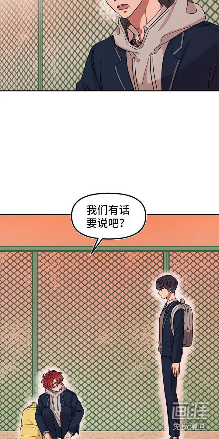幸运助手漫画,第5章：聊一聊3图