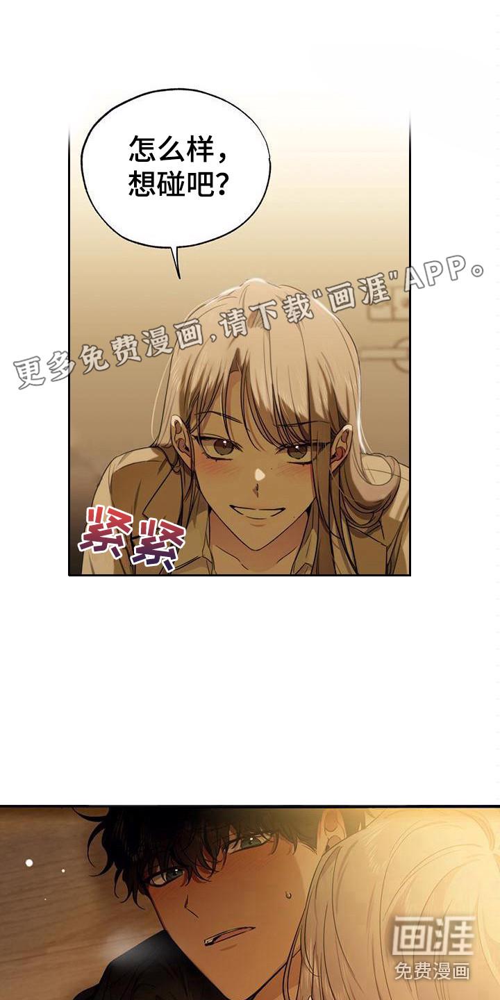 DLAND实习生漫画漫画,第8章：戏弄1图