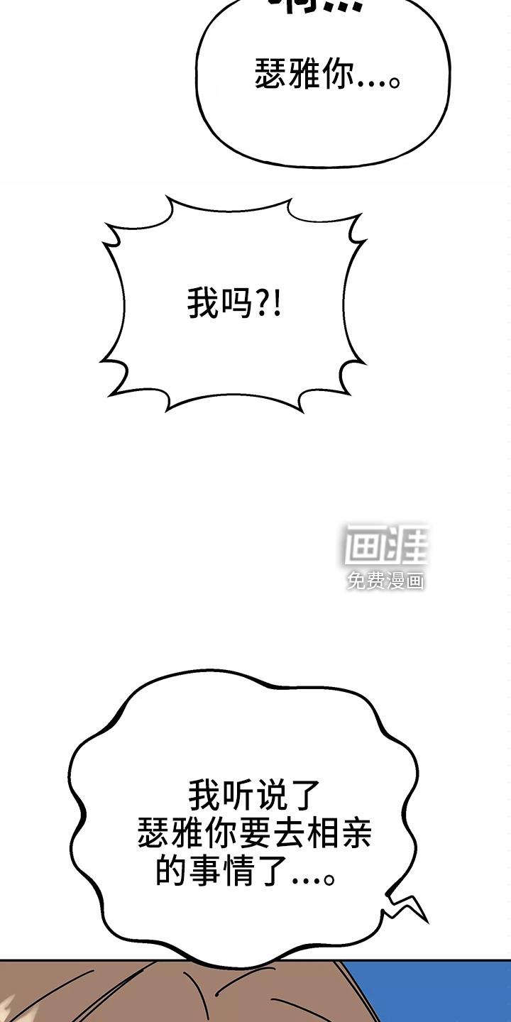 我的仆人漫画漫画,第28章：去卧室1图