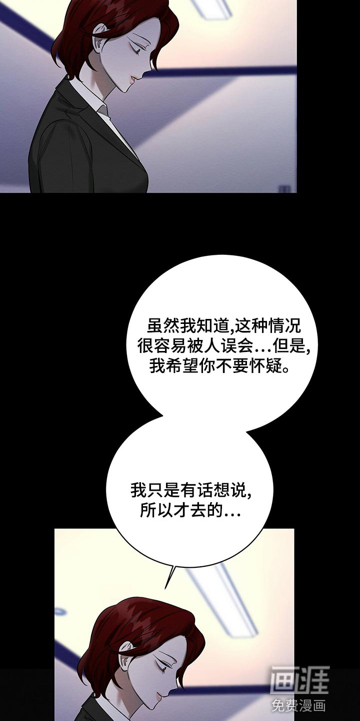 朋友游戏漫画更新漫画,第47章：那又怎么样1图