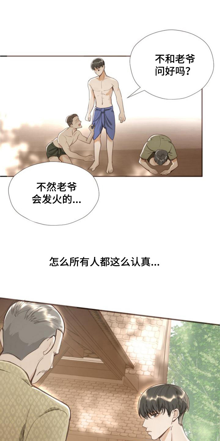 外科医生漫画漫画,第48章：亲兄弟9图