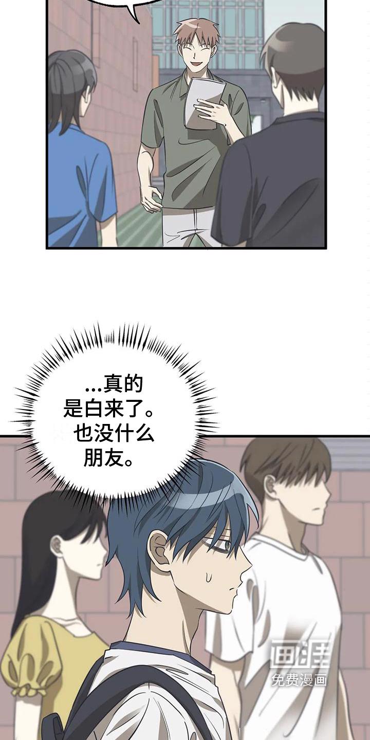 亲密关系gl免费漫画,第11章：争吵2图