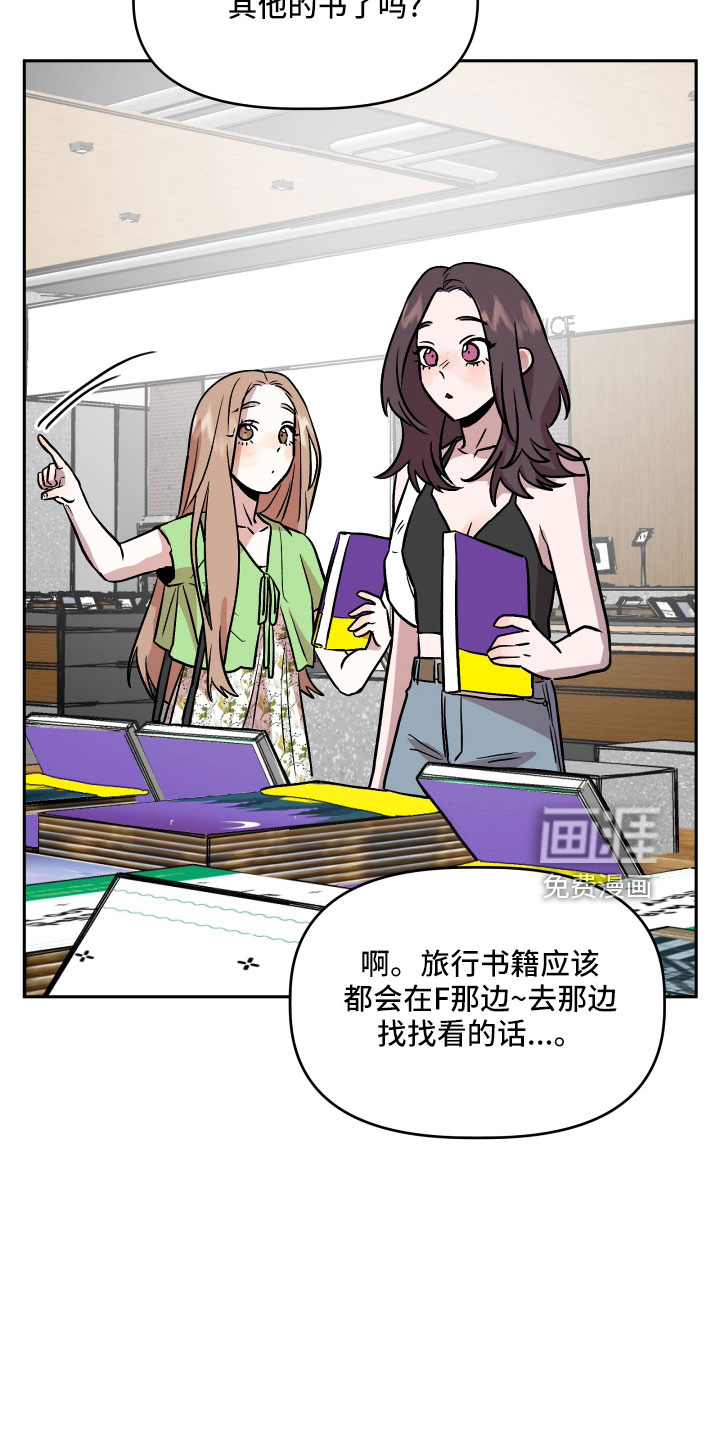 偶然的失误主要内容漫画,第46章：紧急情况2图