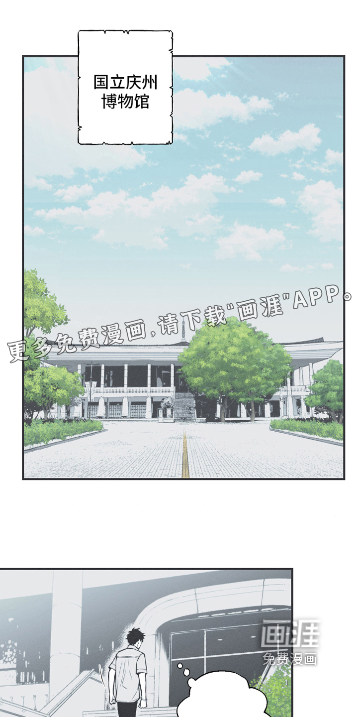 好友环绕漫画漫画,第98章：【第二季】爽约8图