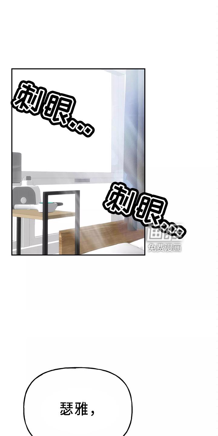 我的仆人漫画漫画,第29章：假装收心3图