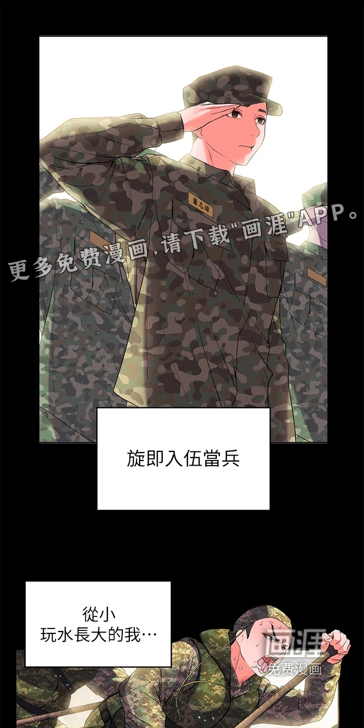 主刀医生叫什么专业漫画,第59章：送文件3图