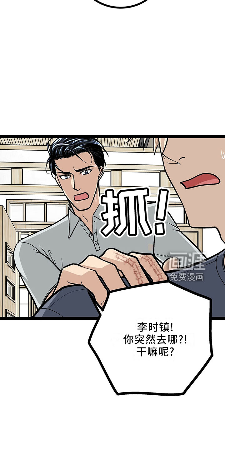 好友环绕漫画漫画,第63章：【第二季】手机背景6图