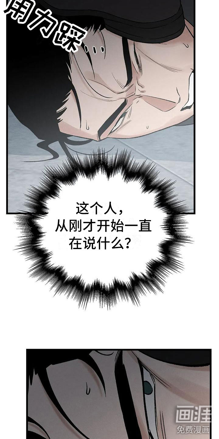 主刀医生是什么专业的漫画,第46章：多多保重9图