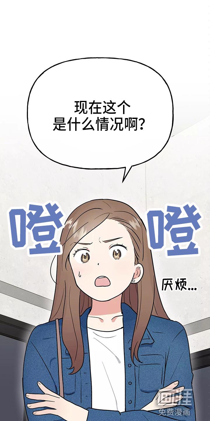 我的仆人漫画漫画,第25章：疯子3图