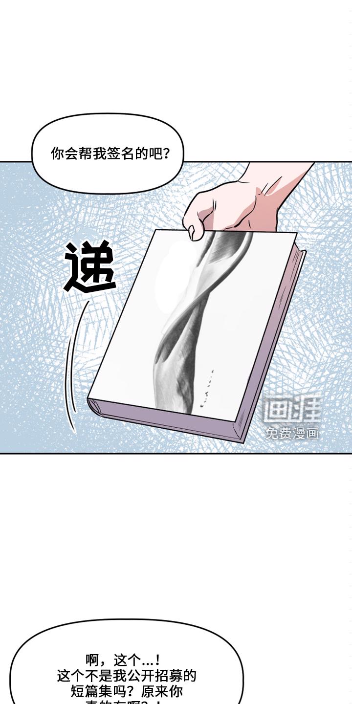 异种家庭漫画漫画,第14章：大胆的千泽汉8图