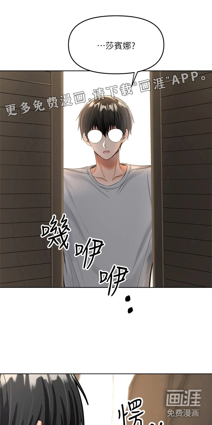 闺蜜至亲漫画免费观看下拉式漫画,第8章：睡不着1图