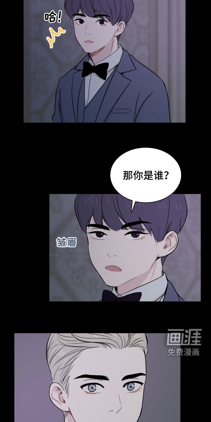 王子的修行漫画漫画,第12章：少爷2图