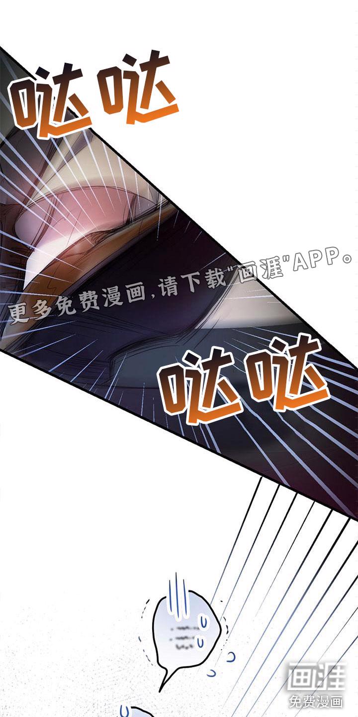 英雄的男友漫画漫画,第5章：介绍工作1图