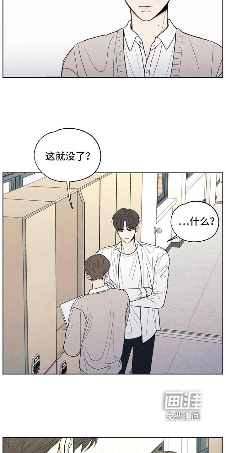 地狱使者漫画漫画,第8章：对峙3图
