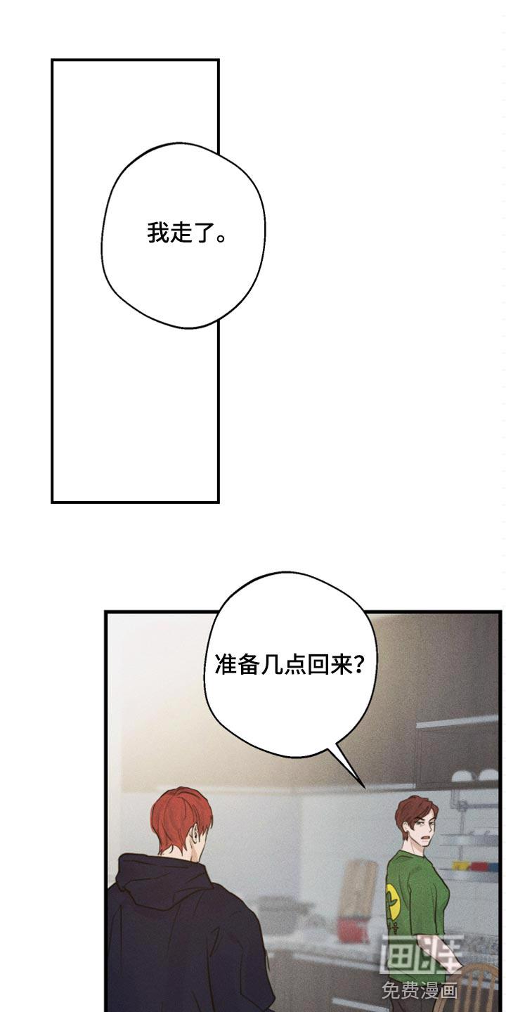 认真了解我漫画漫画,第36章：表白6图